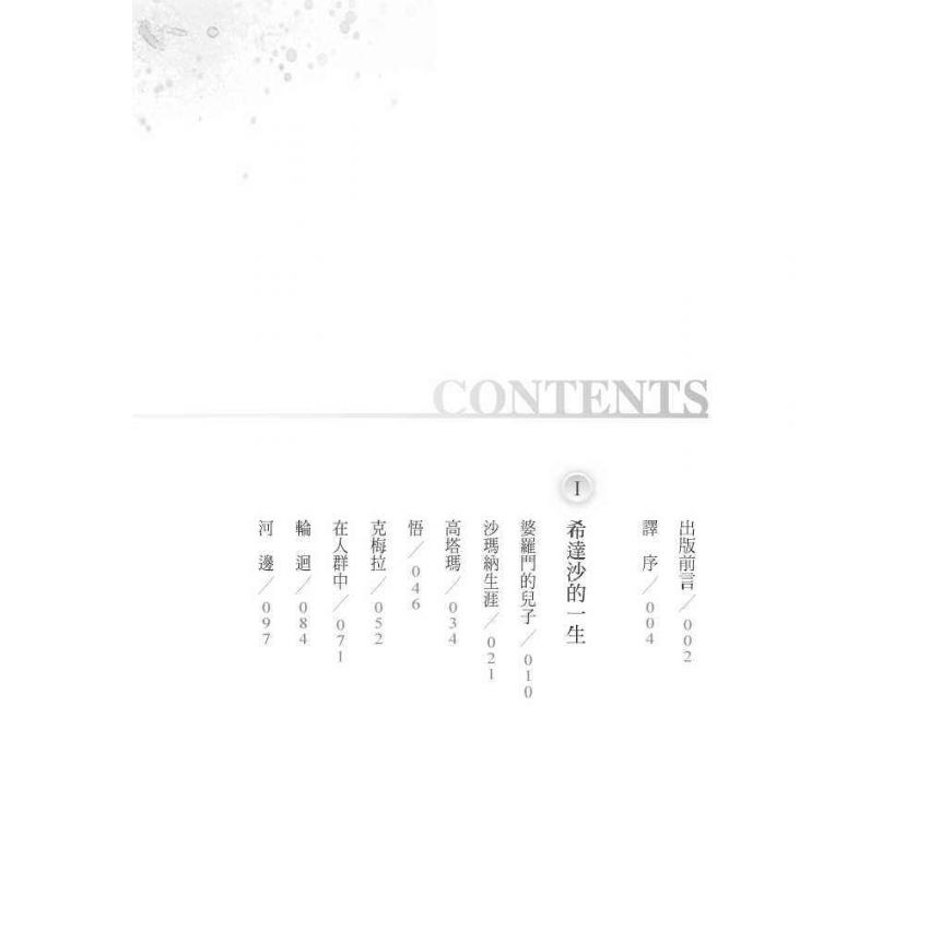 漂泊的靈魂