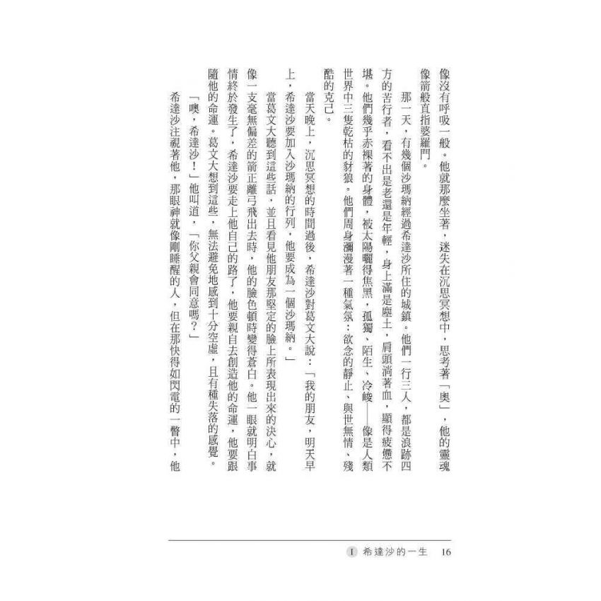 漂泊的靈魂