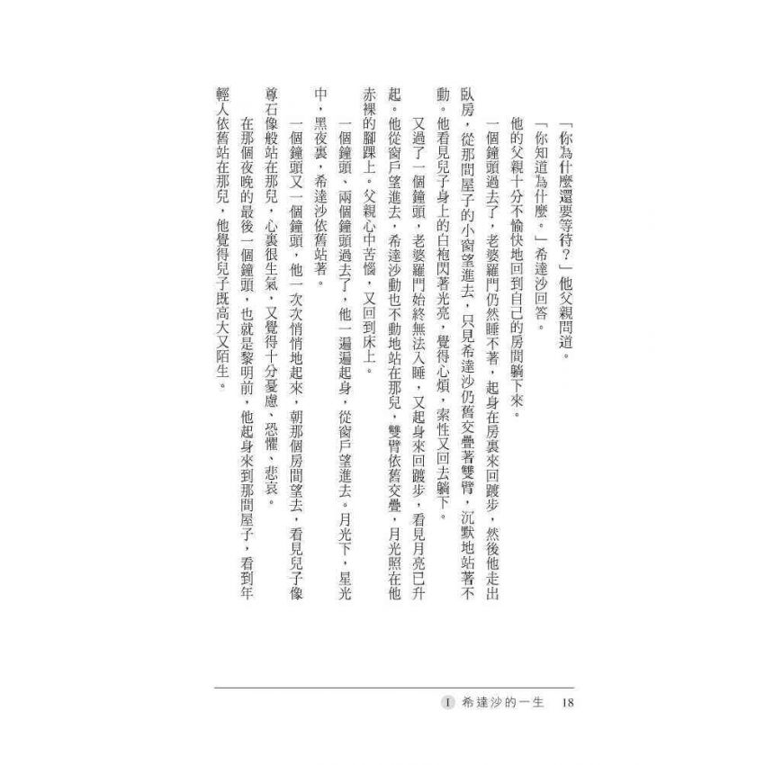 漂泊的靈魂