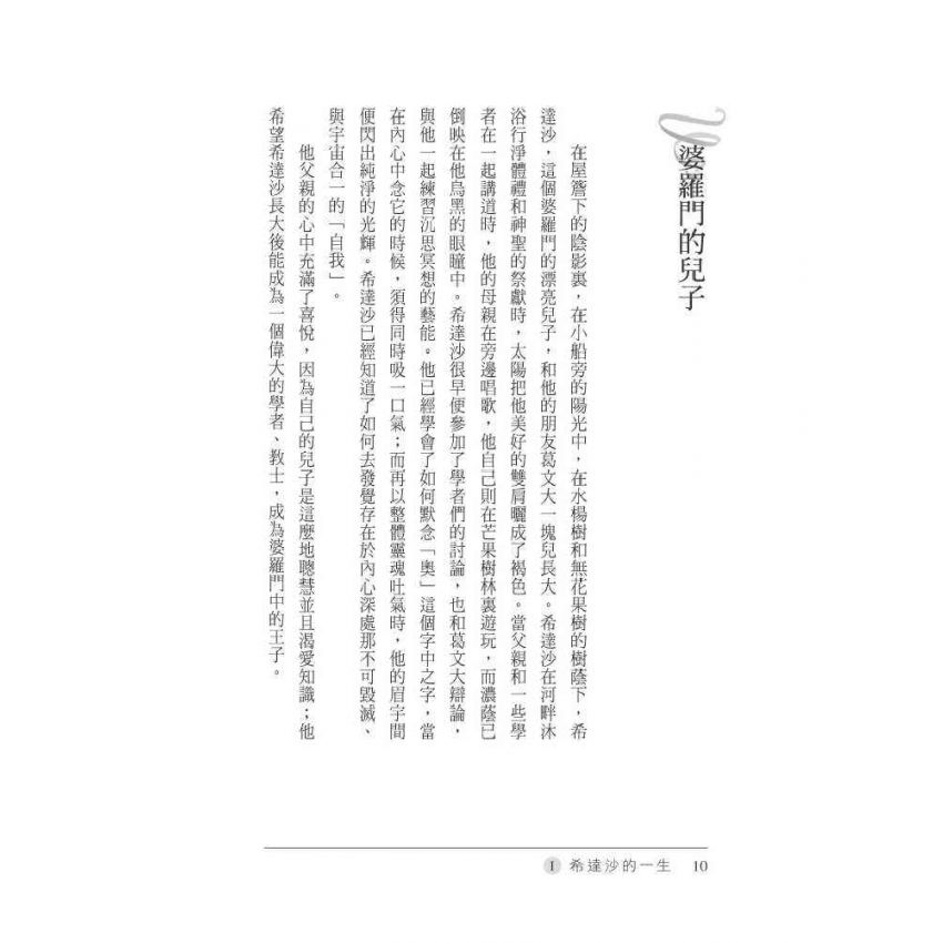 漂泊的靈魂