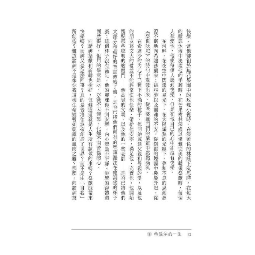 漂泊的靈魂