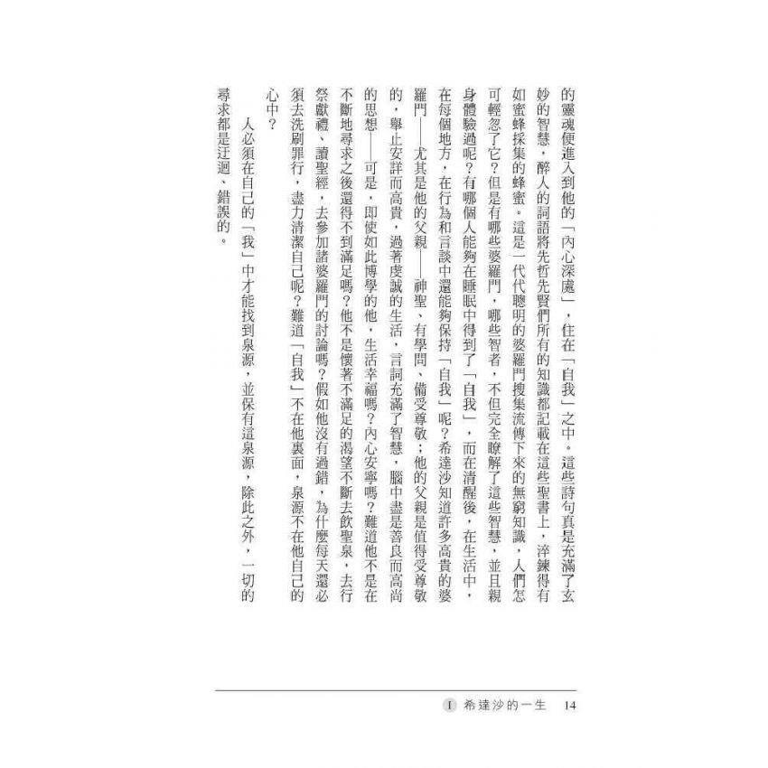 漂泊的靈魂
