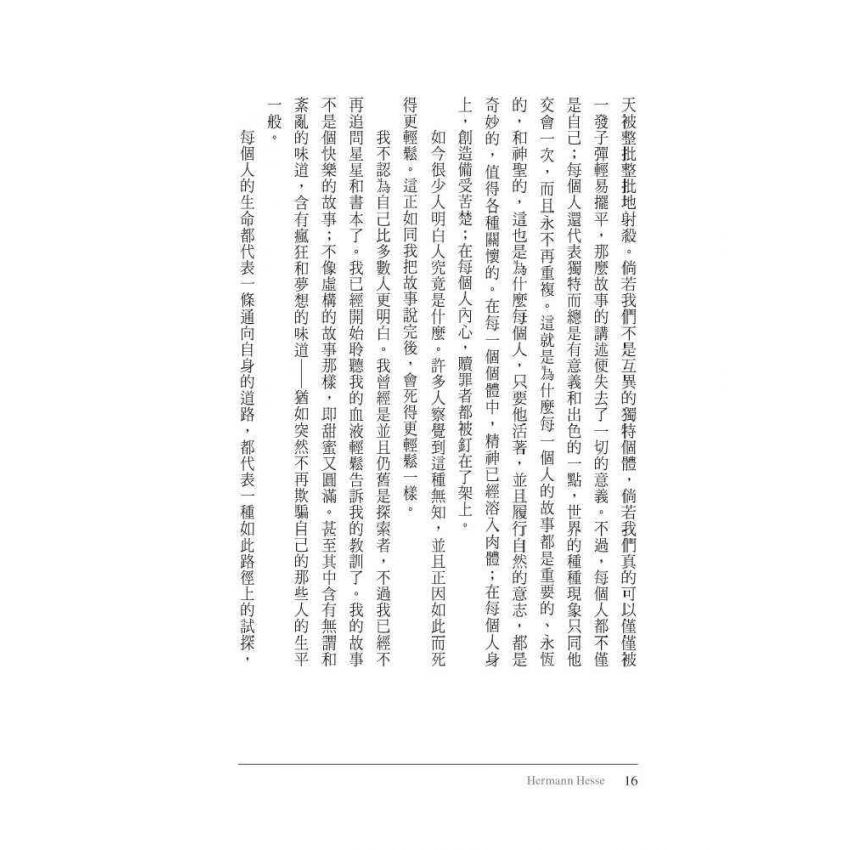 成長的苦澀
