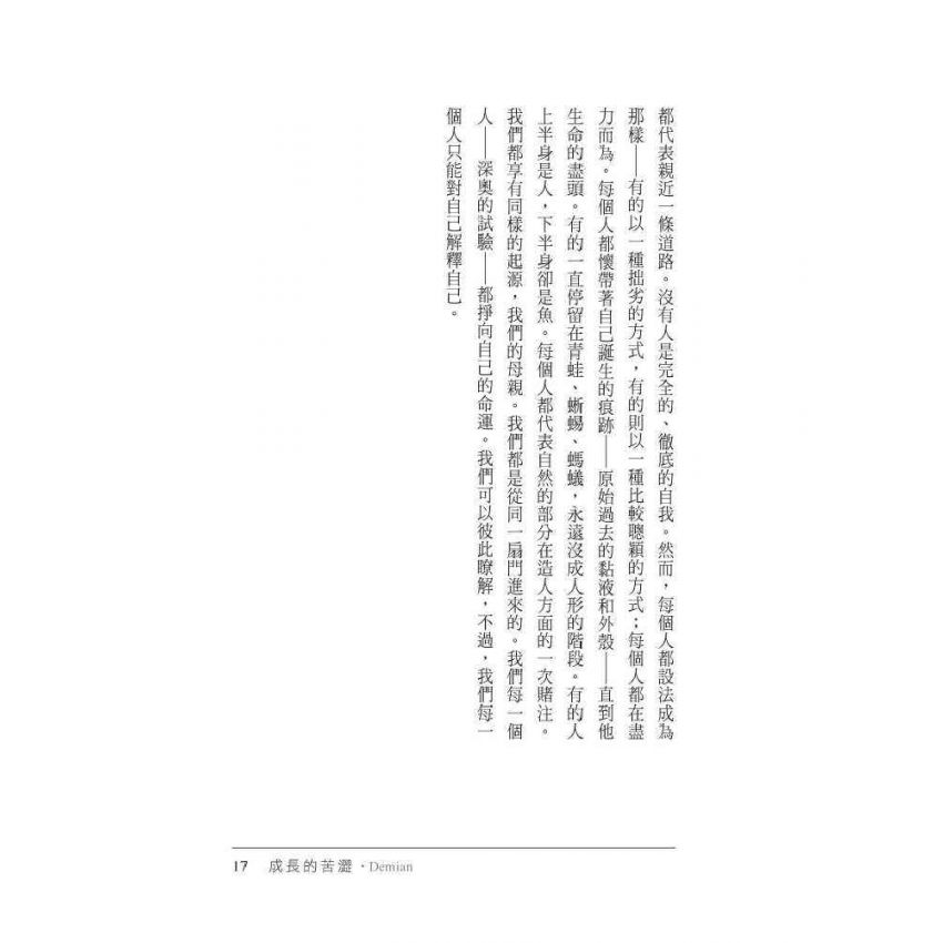 成長的苦澀