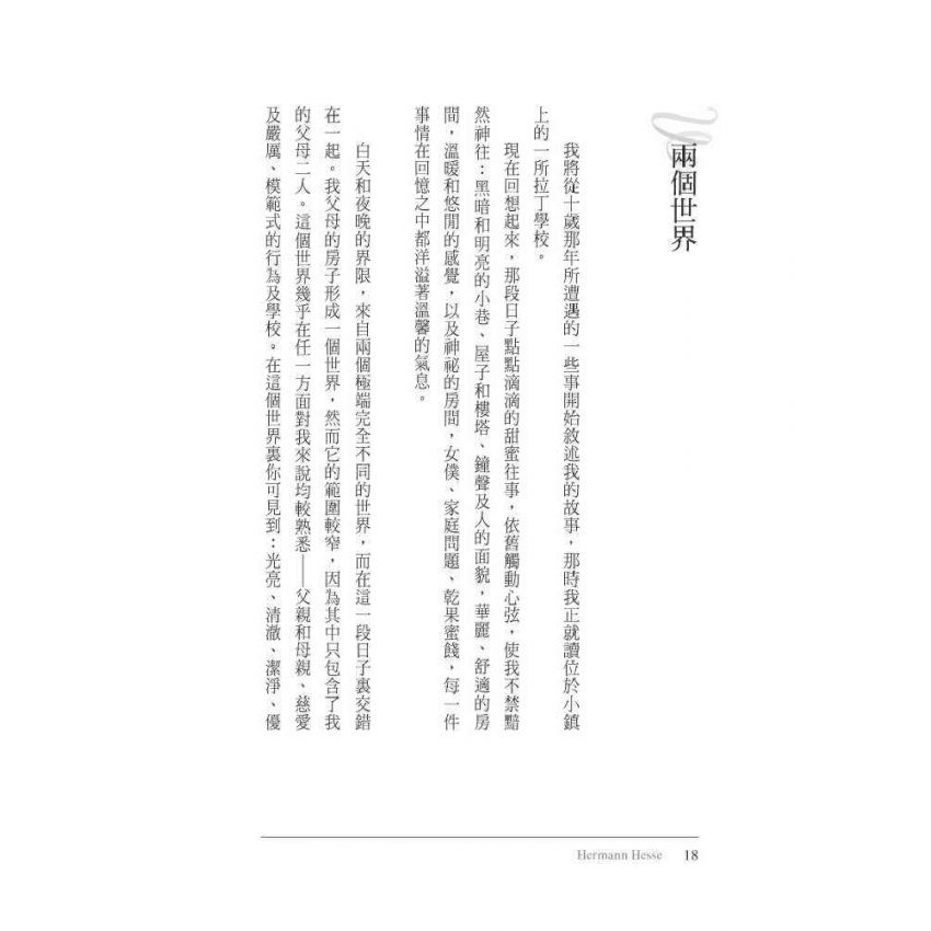 成長的苦澀