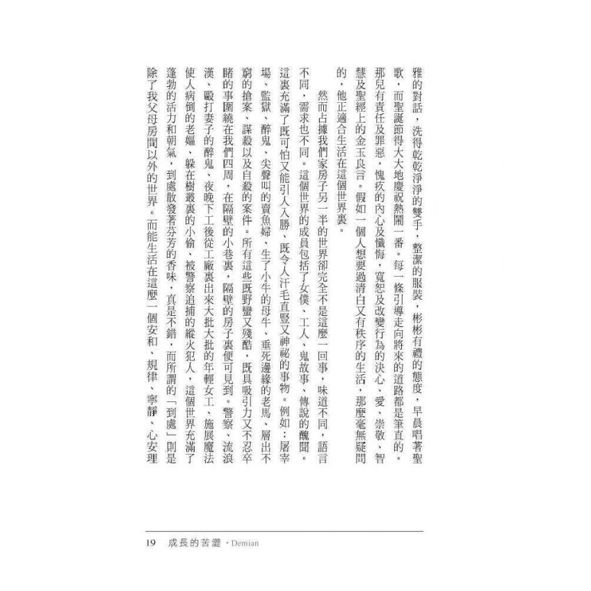 成長的苦澀