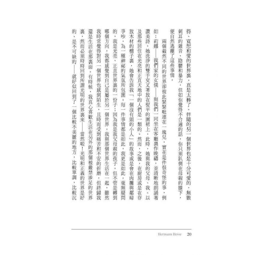 成長的苦澀