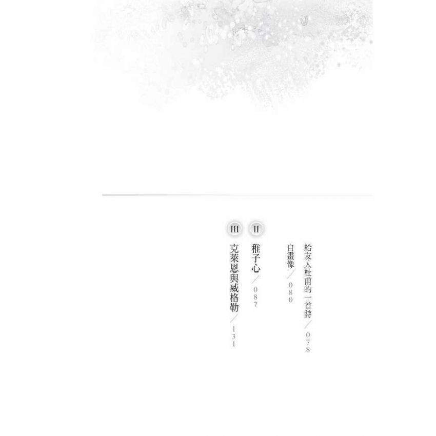 克林梭的最後夏日