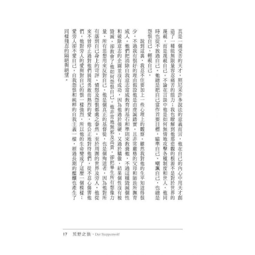 荒野之狼