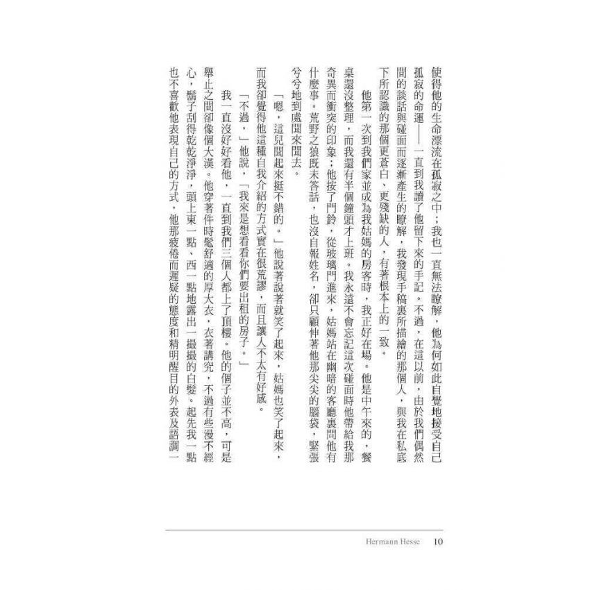 荒野之狼