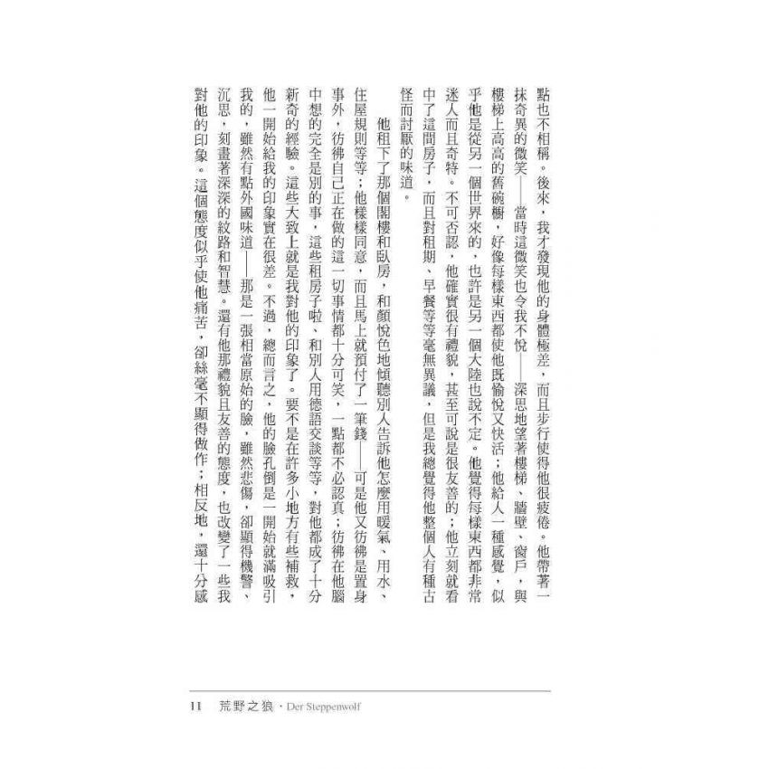 荒野之狼