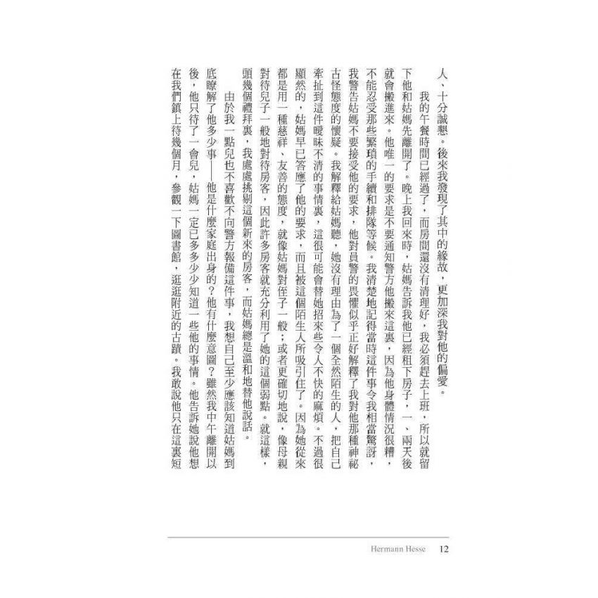 荒野之狼