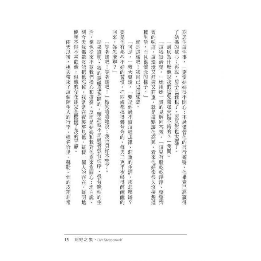 荒野之狼