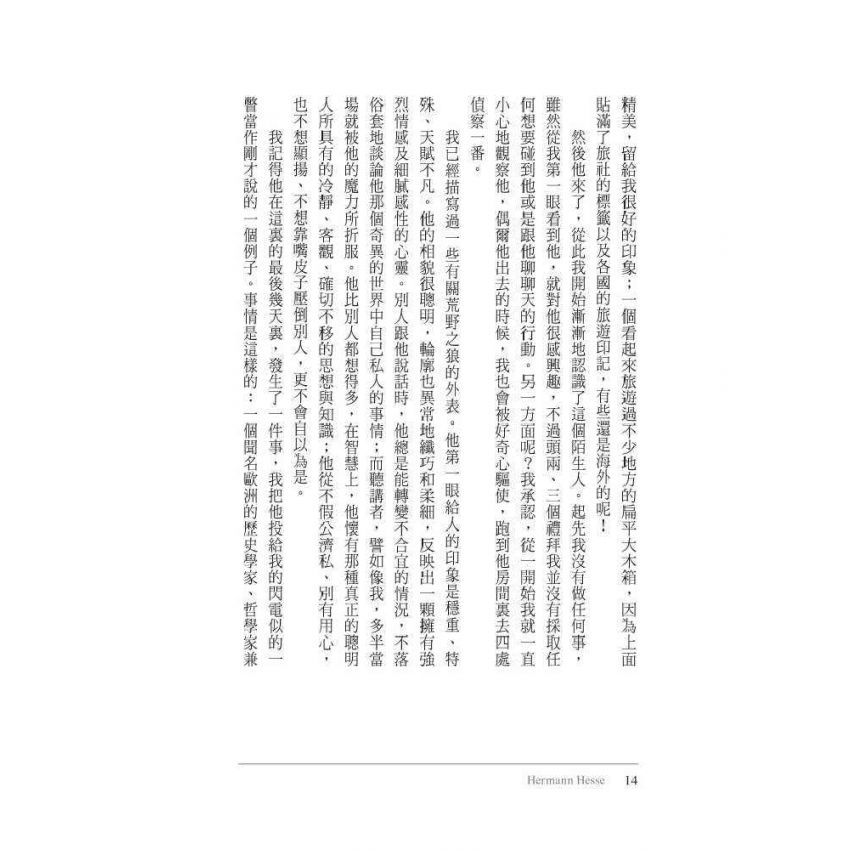 荒野之狼