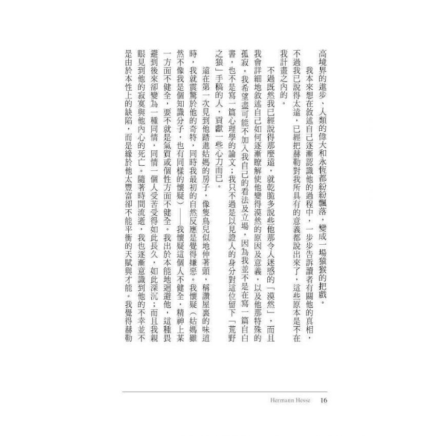 荒野之狼