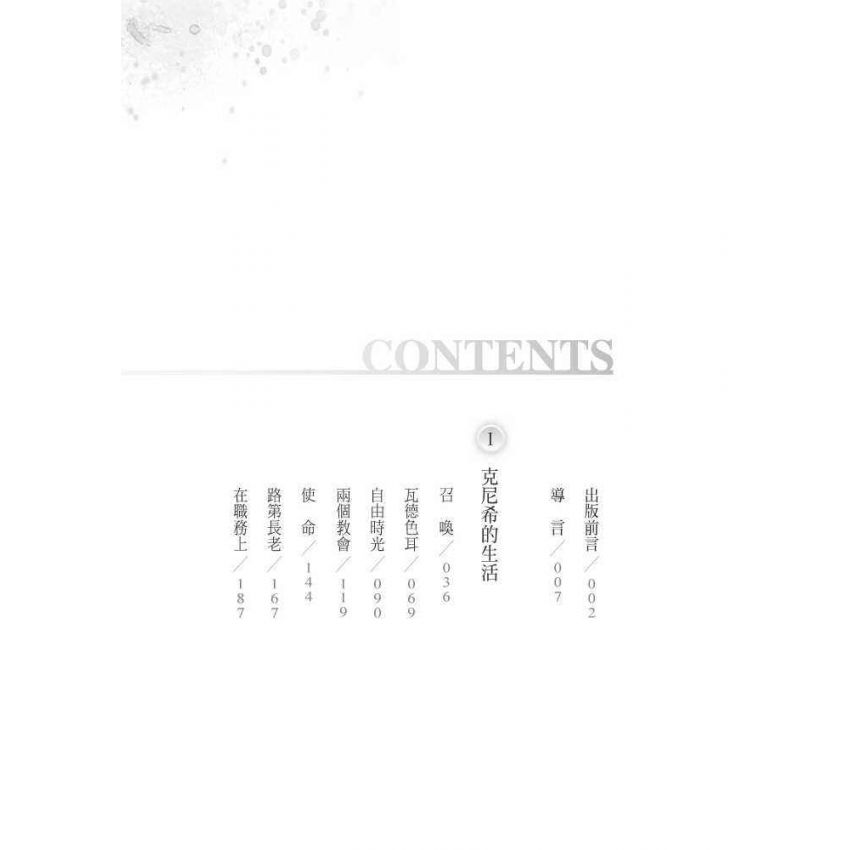 玻璃珠遊戲
