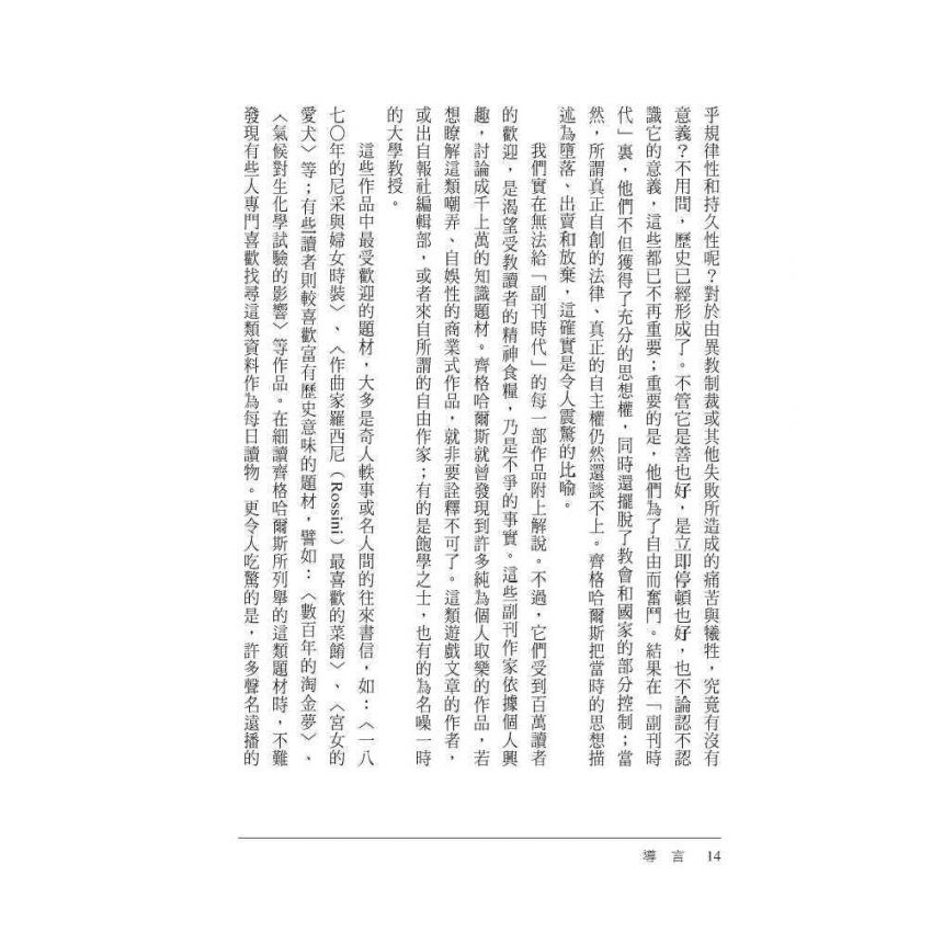 玻璃珠遊戲