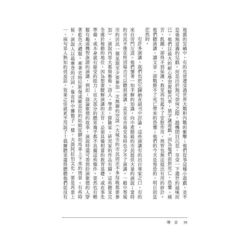 玻璃珠遊戲
