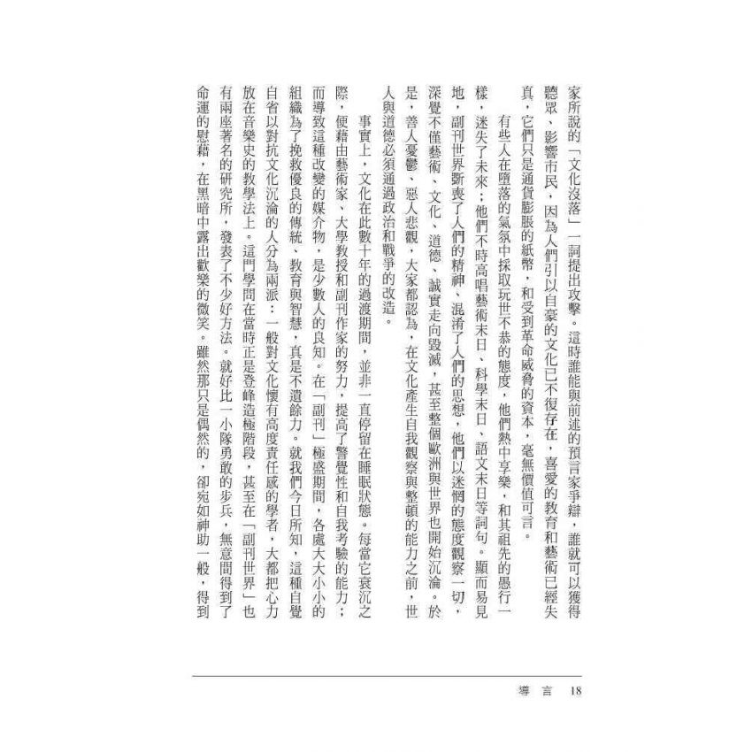 玻璃珠遊戲