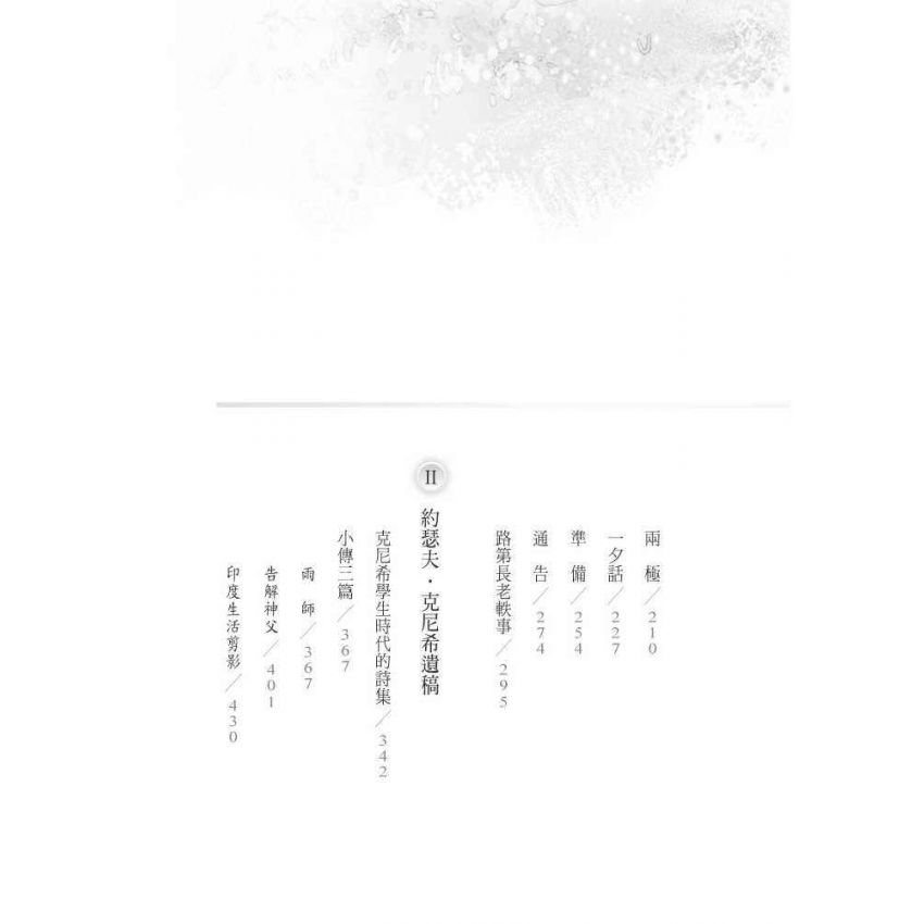玻璃珠遊戲
