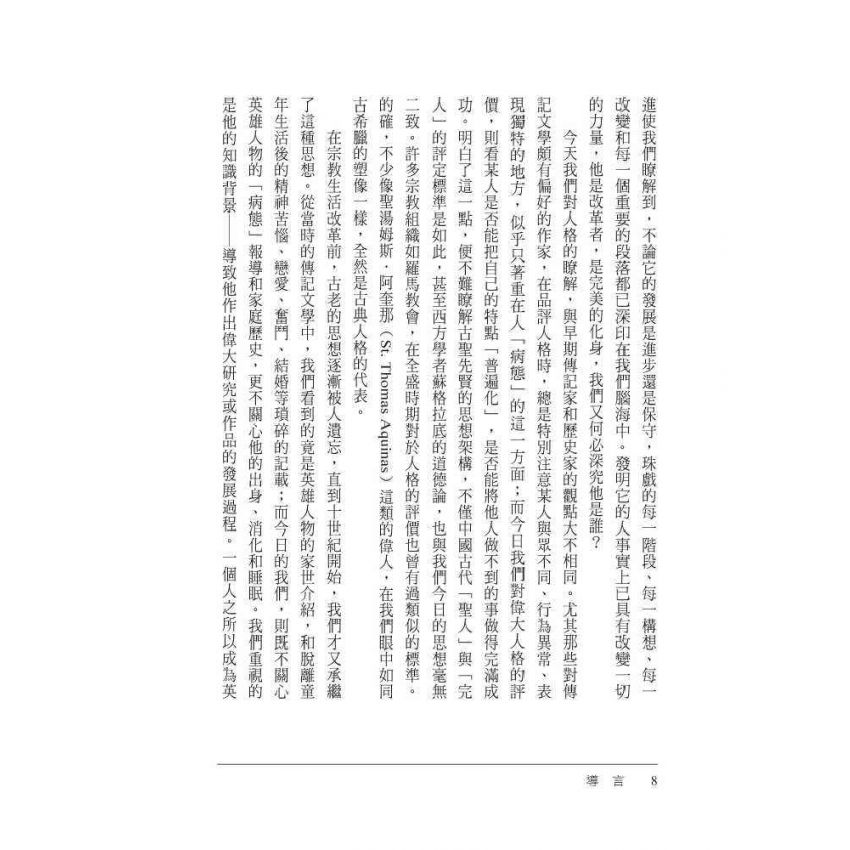 玻璃珠遊戲