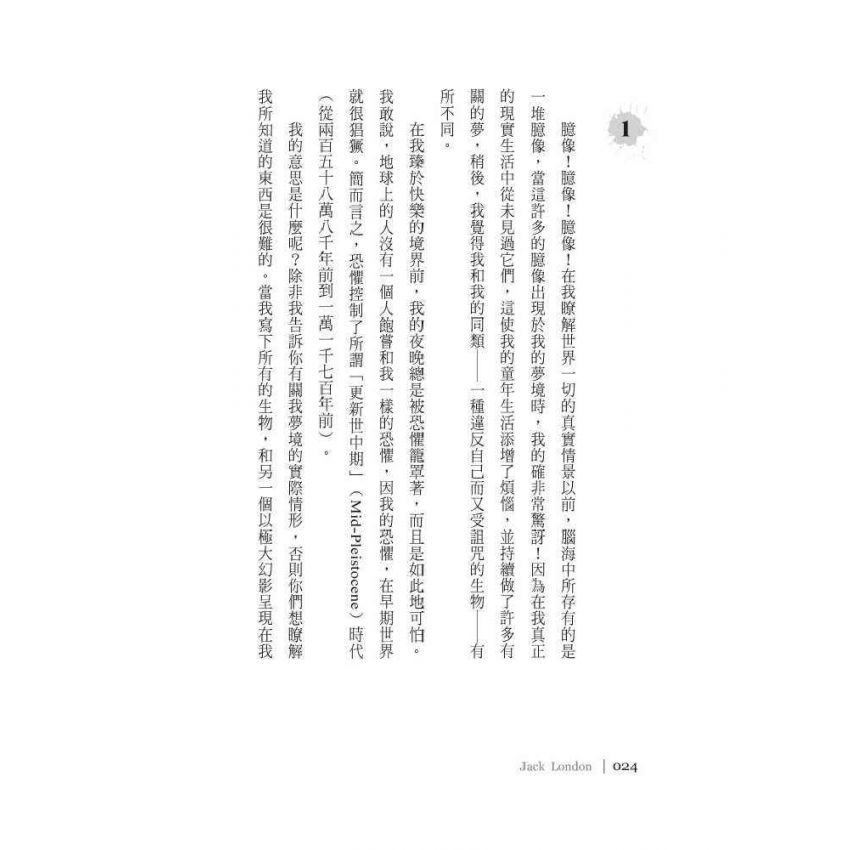 亞當之前(Before Adam)