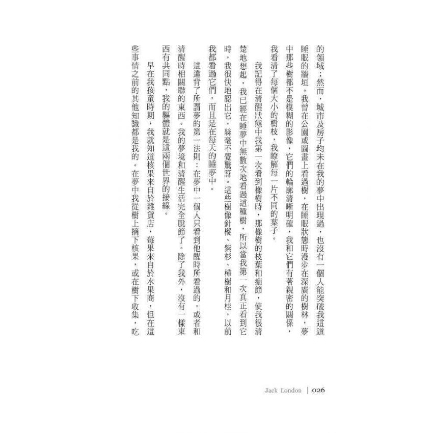 亞當之前(Before Adam)