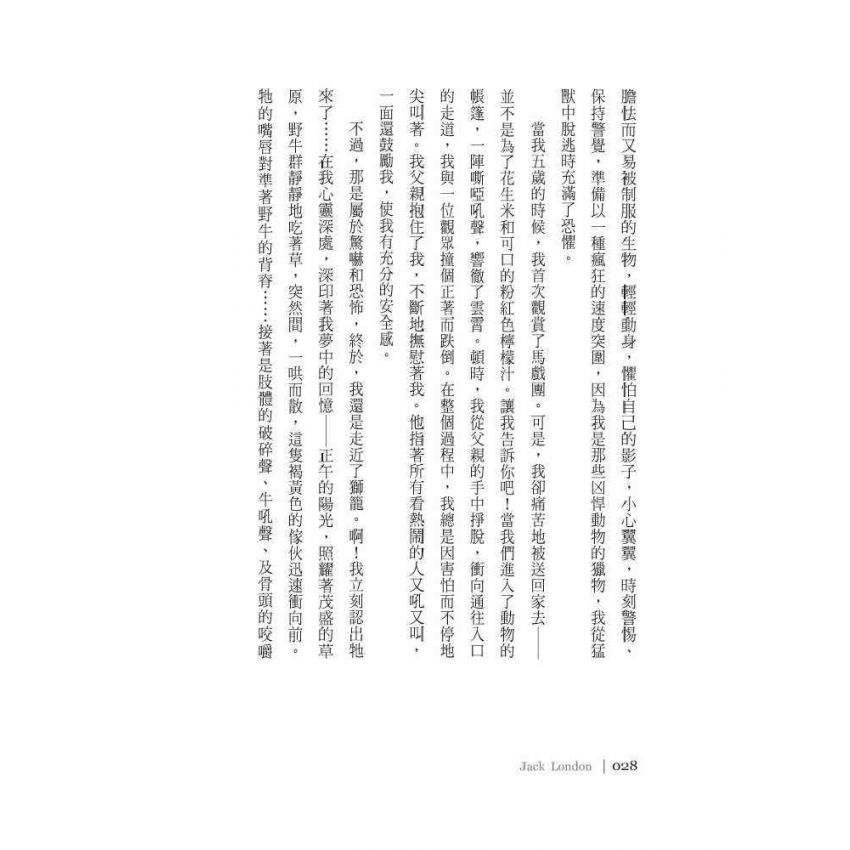 亞當之前(Before Adam)