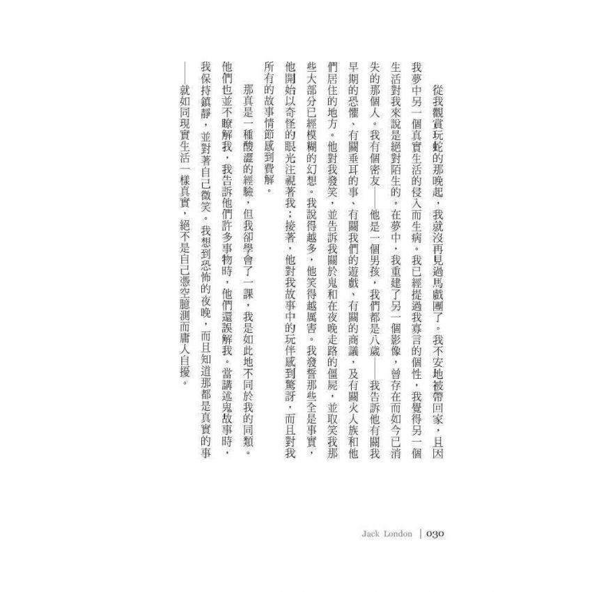亞當之前(Before Adam)