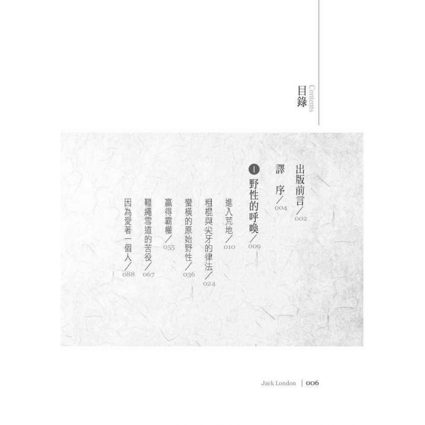 野性的呼喚(The Call of the Wild)