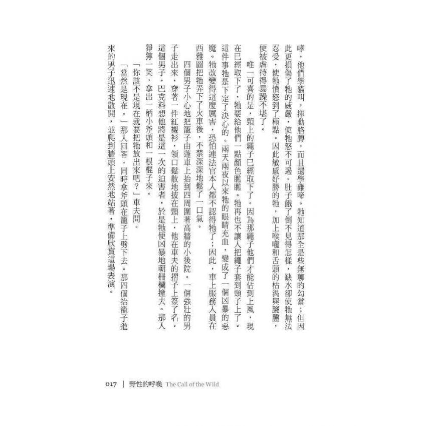 野性的呼喚(The Call of the Wild)