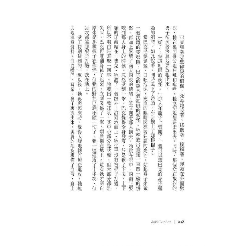 野性的呼喚(The Call of the Wild)
