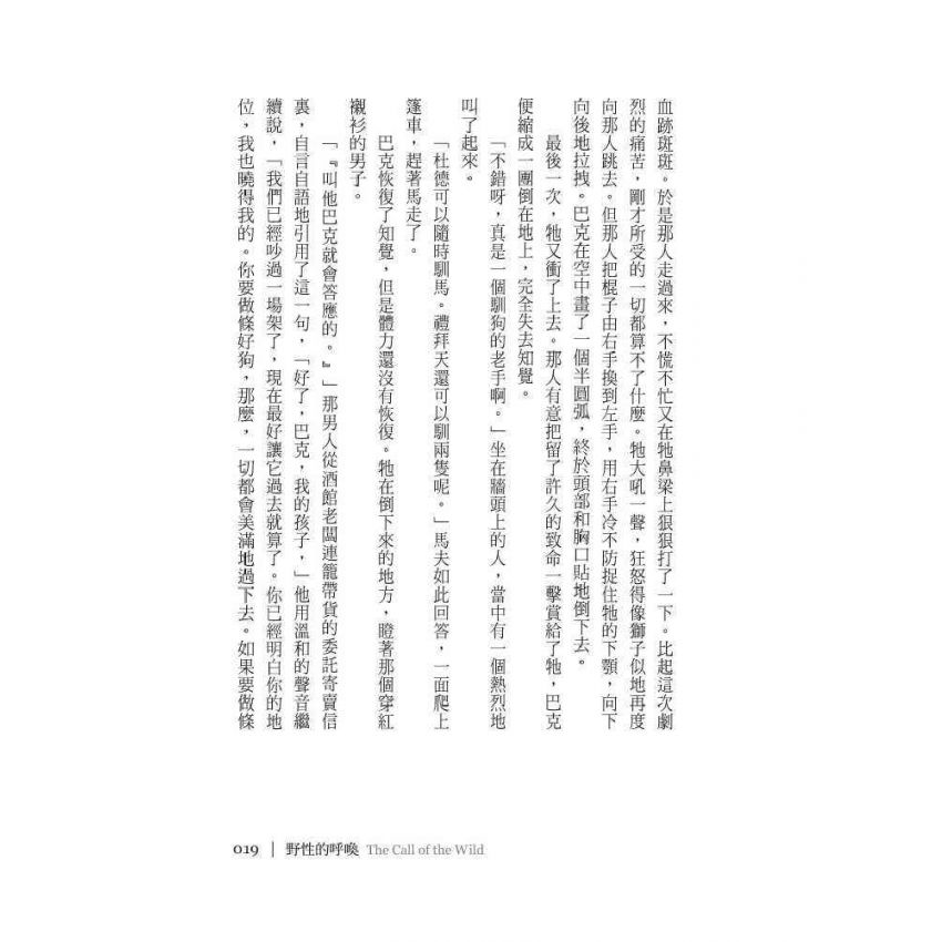 野性的呼喚(The Call of the Wild)