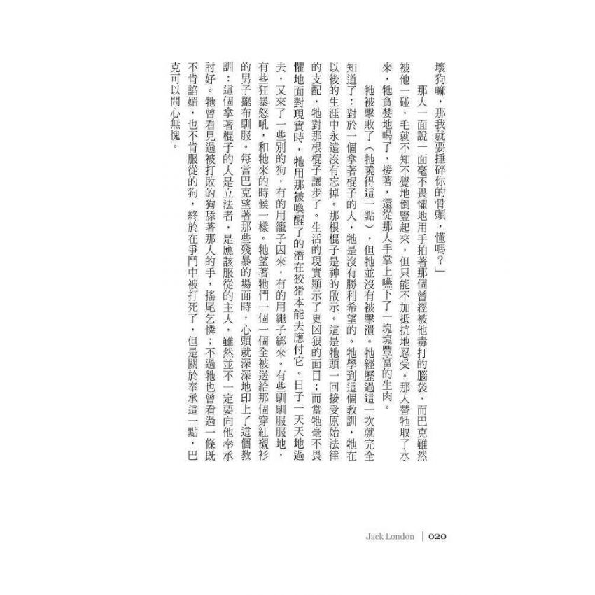 野性的呼喚(The Call of the Wild)