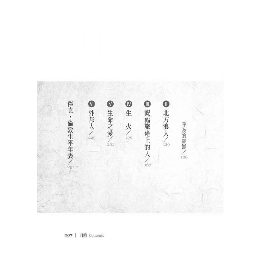 野性的呼喚(The Call of the Wild)