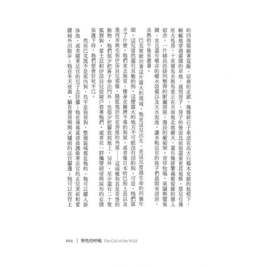 野性的呼喚(The Call of the Wild)