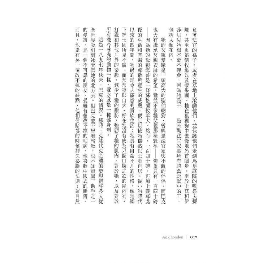 野性的呼喚(The Call of the Wild)