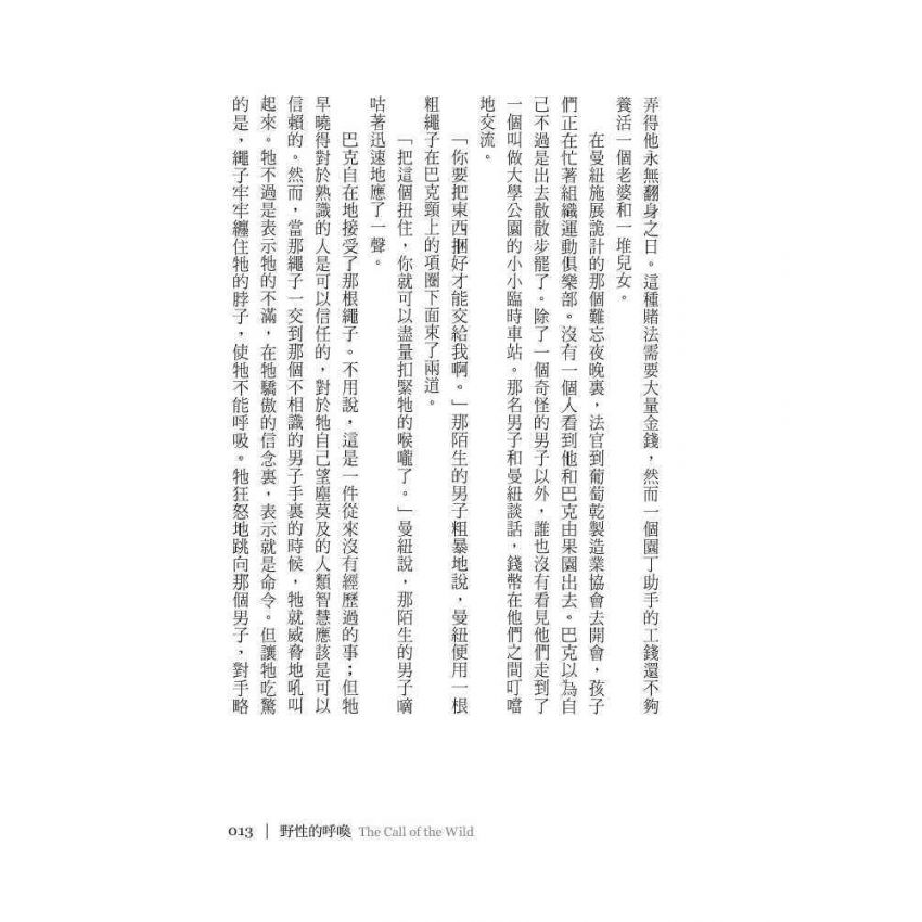野性的呼喚(The Call of the Wild)