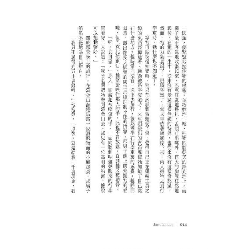 野性的呼喚(The Call of the Wild)