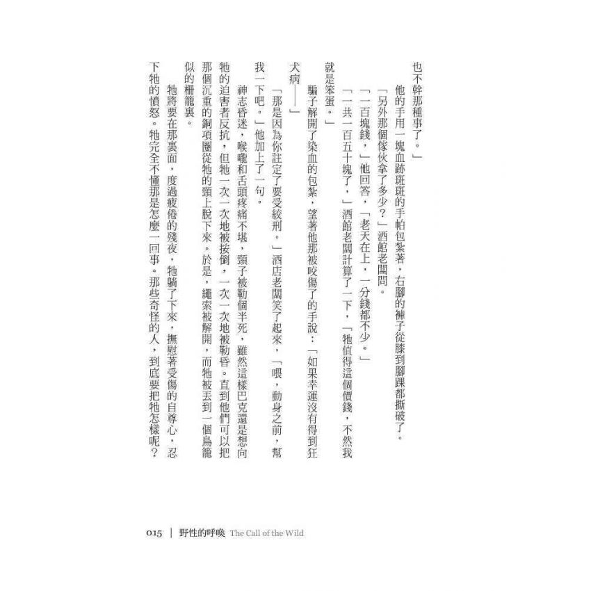 野性的呼喚(The Call of the Wild)