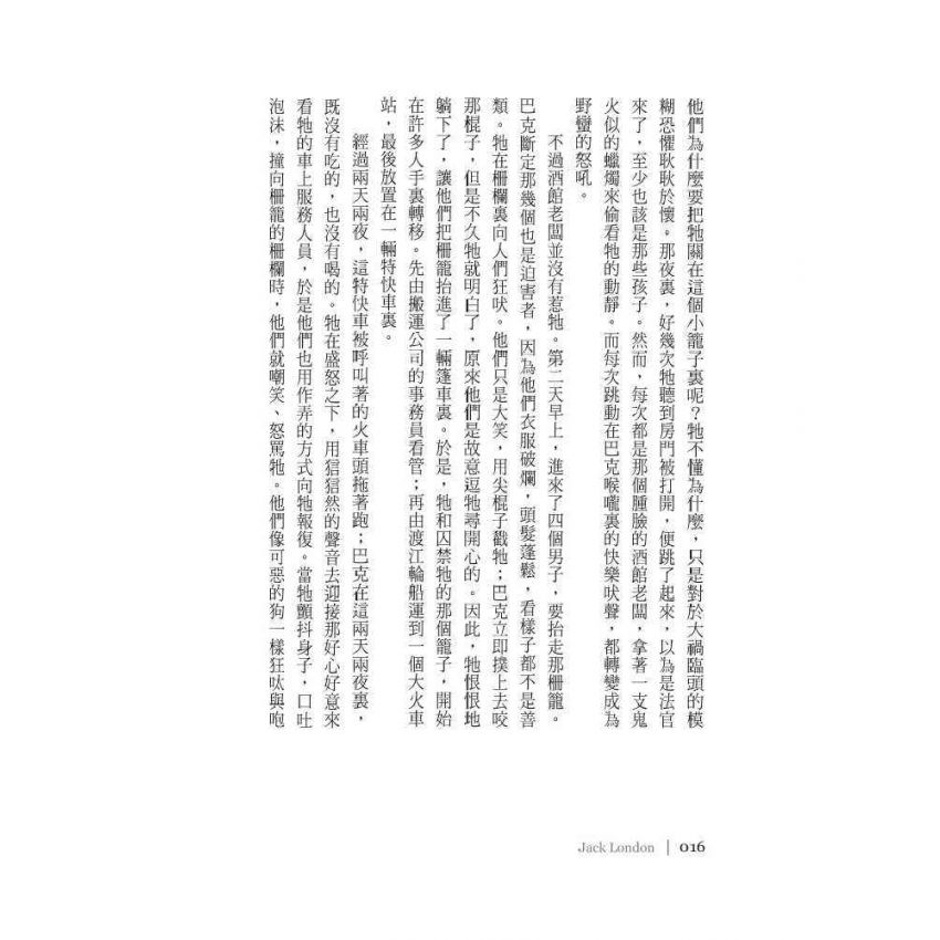 野性的呼喚(The Call of the Wild)
