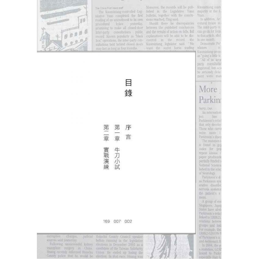 疑案現場