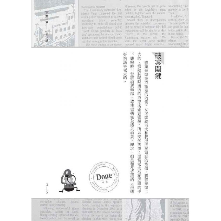 疑案現場
