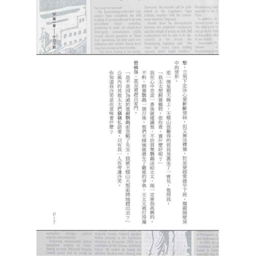 疑案現場