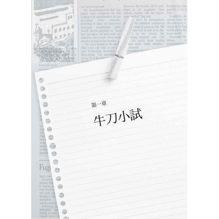疑案現場