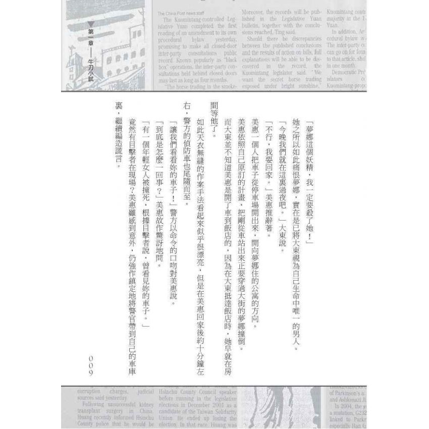 疑案現場
