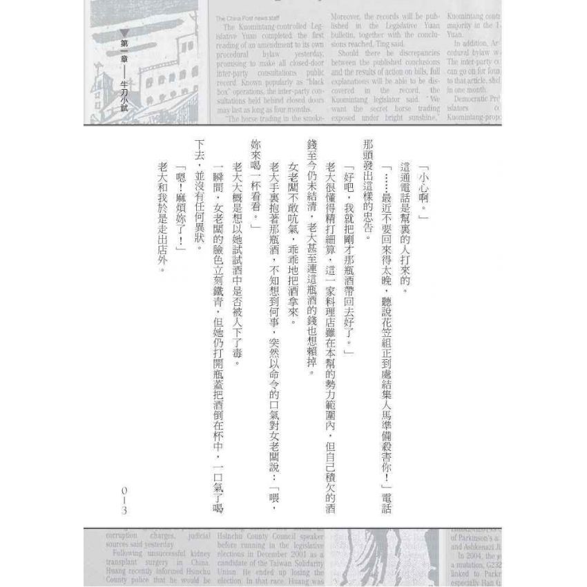 疑案現場