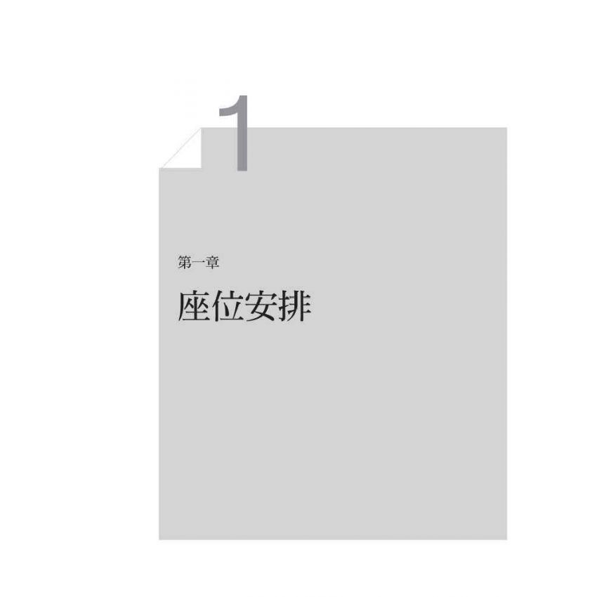 推理現場