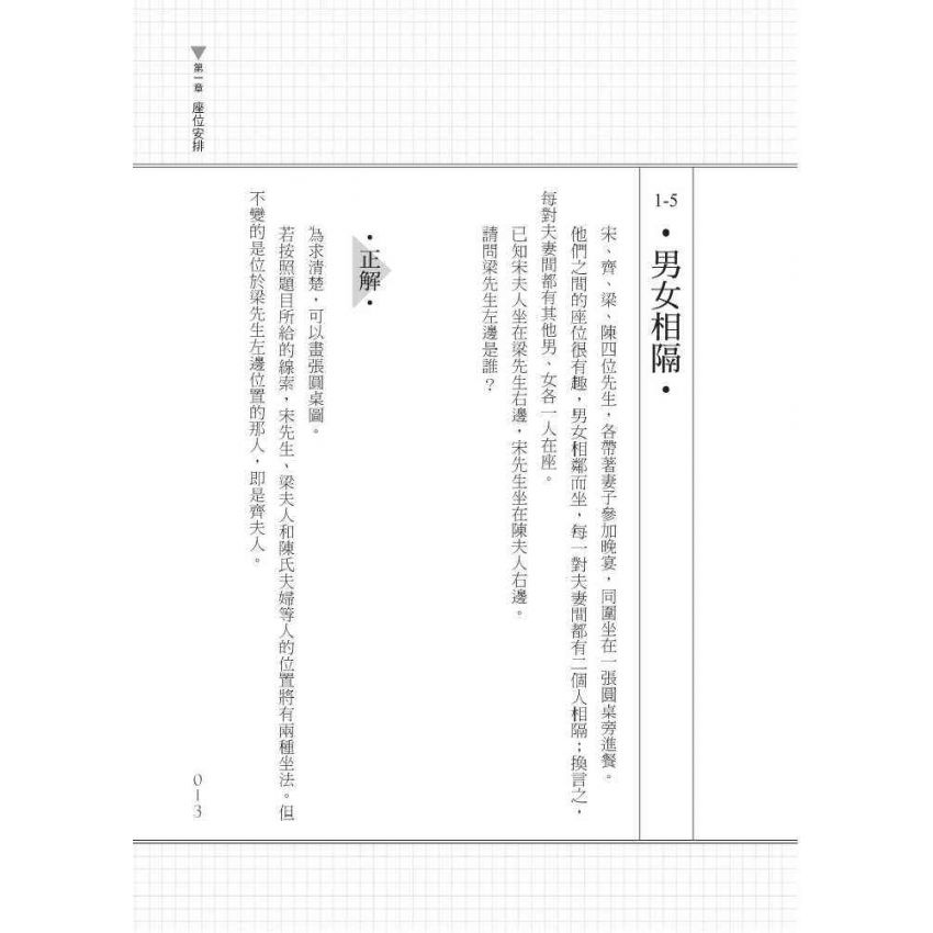 推理現場