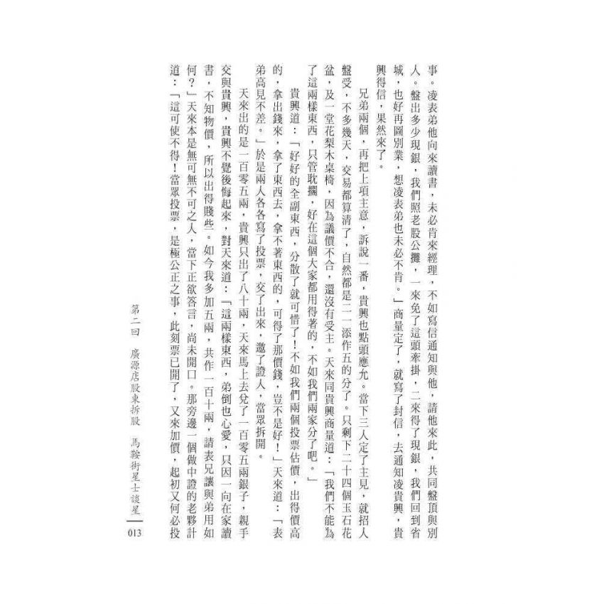 九命奇冤